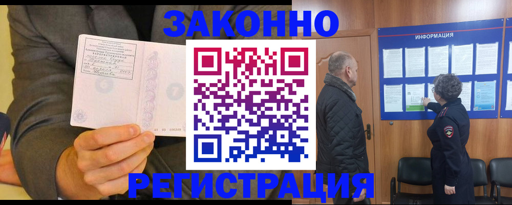 временная прописка в Чаплыгине