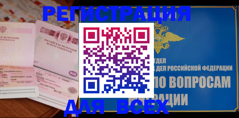 временная регистрация надежно в Чаплыгине