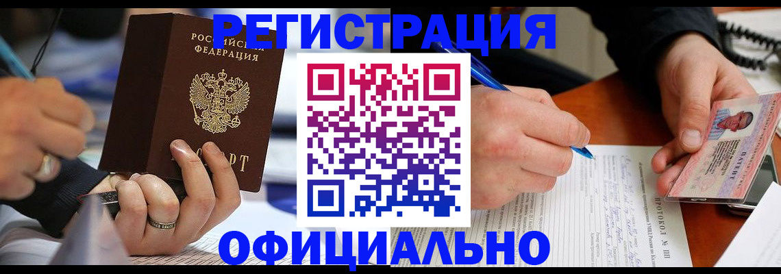 прописка в Чаплыгине